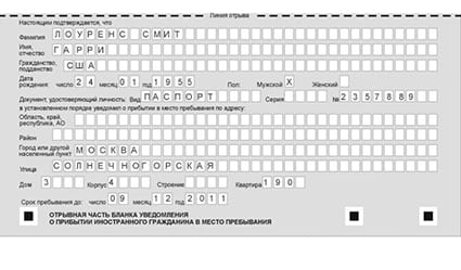 временная регистрация в Новомичуринске