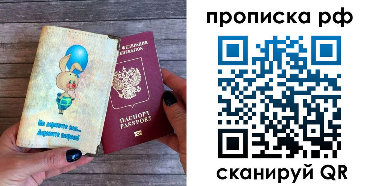 прописка в квартире в Новомичуринске