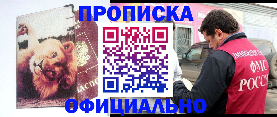 регистрация для дет. сада в Новомичуринске