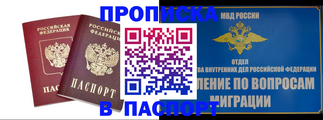 временная регистрация госуслуги в Новомичуринске