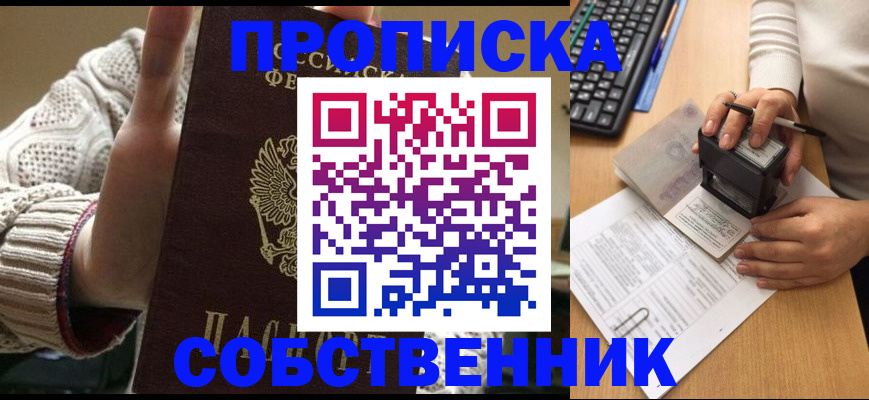 временная регистрация надежно в Новомичуринске