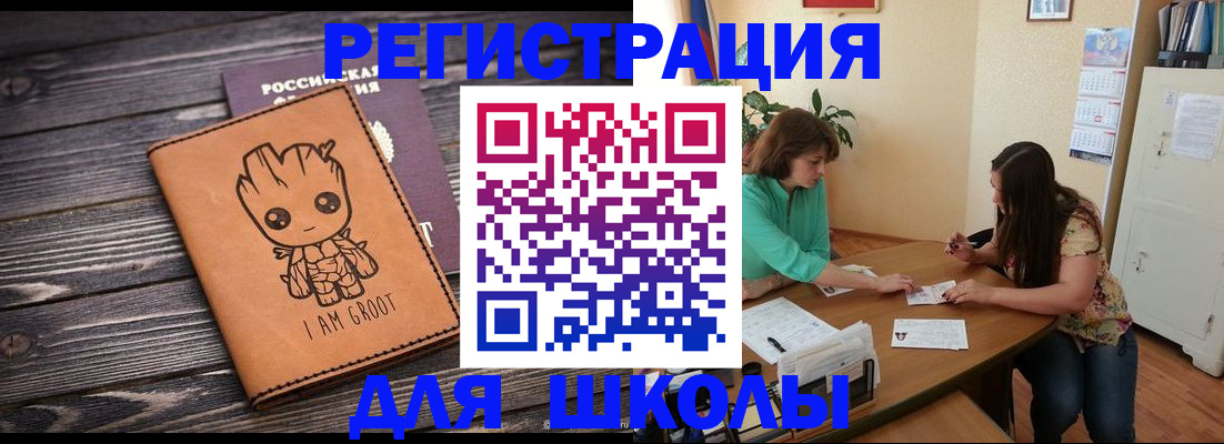 прописка в Новомичуринске
