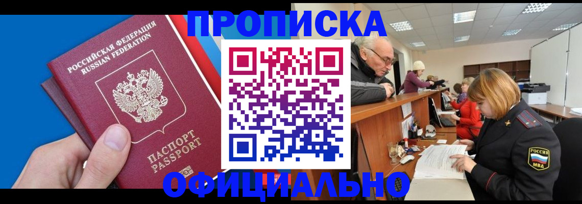 пропишу в квартире в Новомичуринске